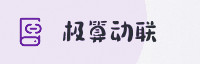 合作伙伴